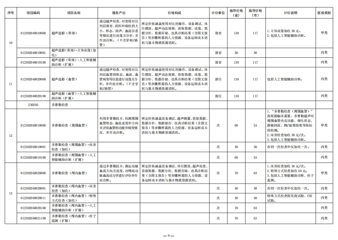 681da571a9908.png