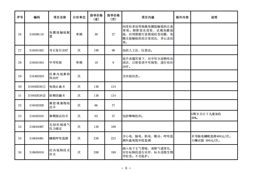 682a820e129f9.png