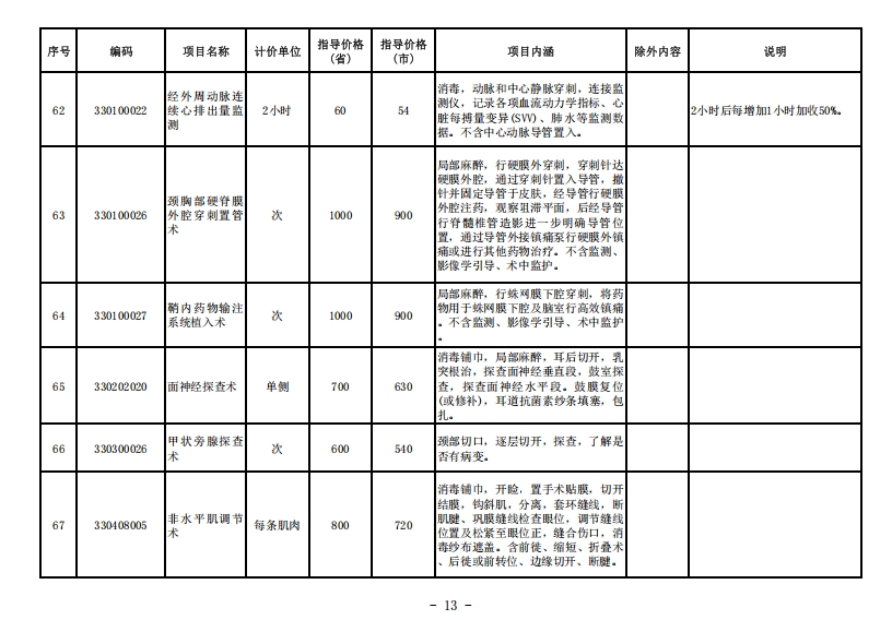682a8249d41f6.png