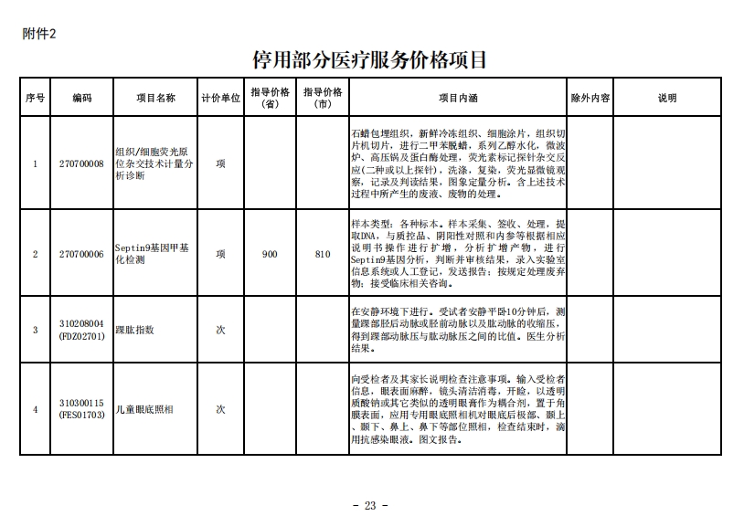 682a8377de038.png