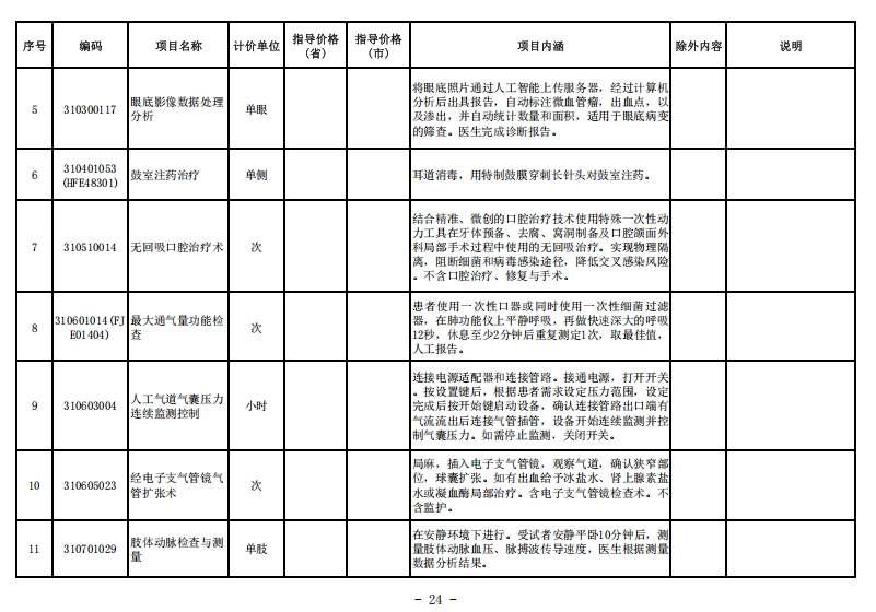 682a8386961a1.png