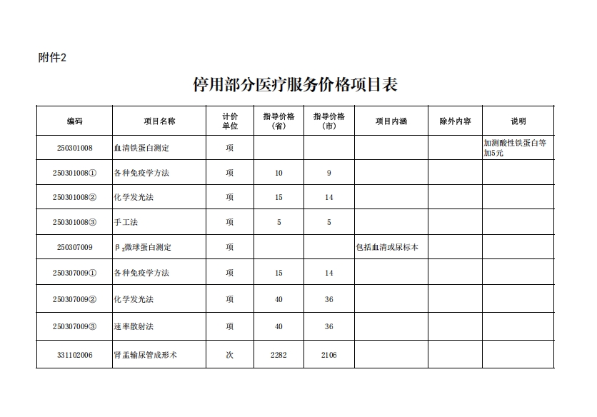682a9ff60ea20.png