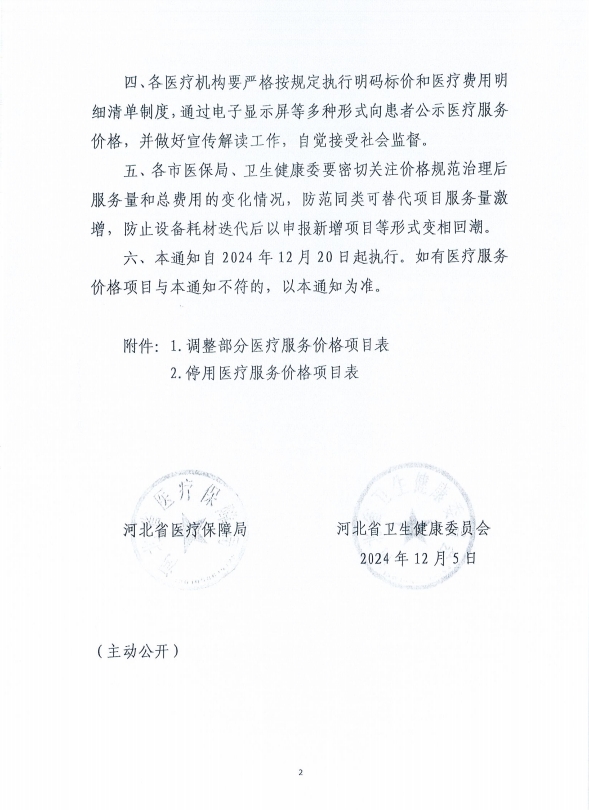 682aa287bbc95.png